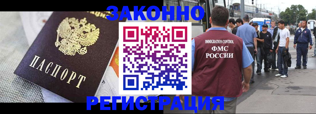 временная регистрация недорого в Коврове