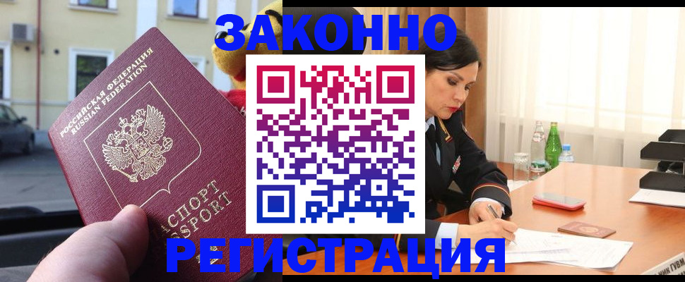 прописка для школы в Коврове