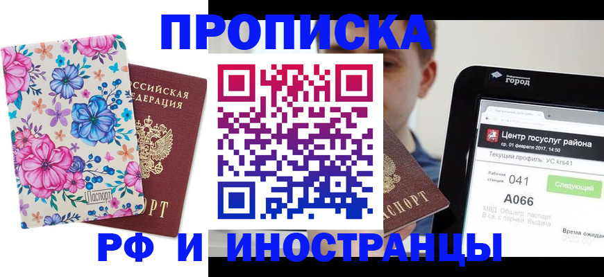 прописка от собственника в Коврове