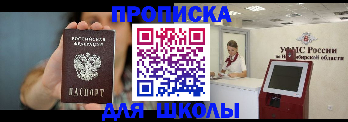 прописка в Коврове