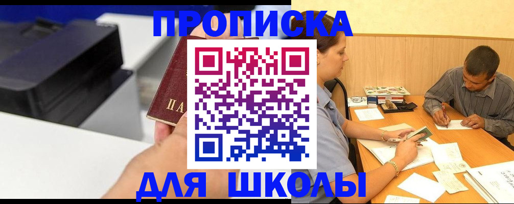 регистрация для дет. сада в Коврове