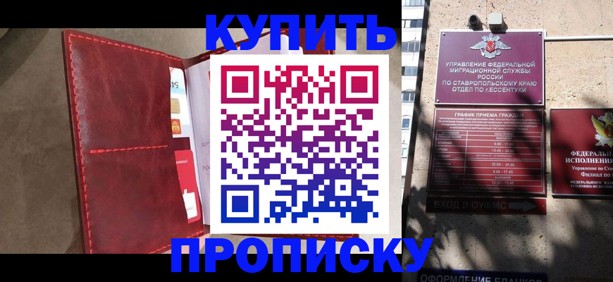 прописка для школы в Коврове