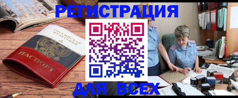 прописка в квартире в Коврове