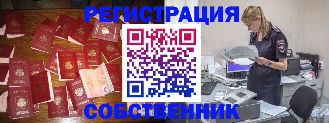 прописка для кредита в Коврове