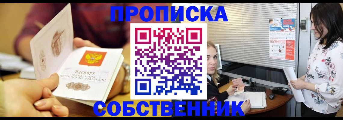 временная регистрация гарантия в Коврове